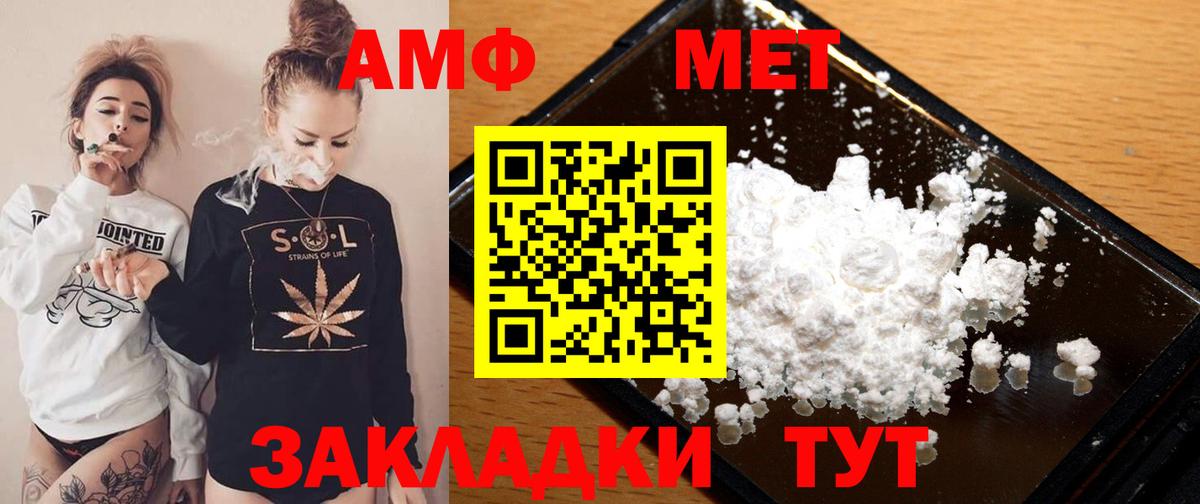 АМФЕТАМИН  АМФ Розовый  Вход с VPN  Лыткарино 