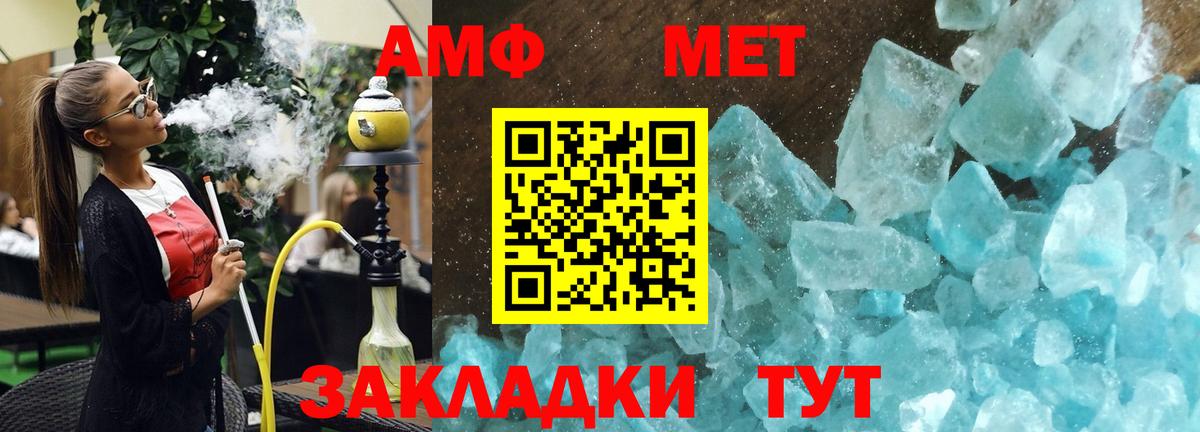 АМФЕТАМИН Розовый Лыткарино