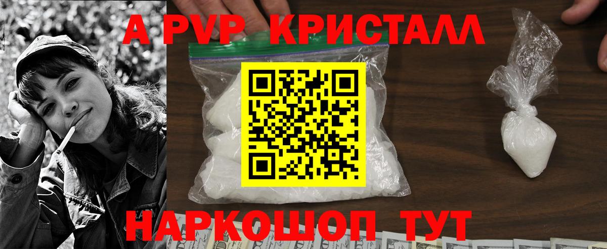 А ПВП  Alfa_PVP Соль  Вход с VPN  Лыткарино  A-PVP VHQ 