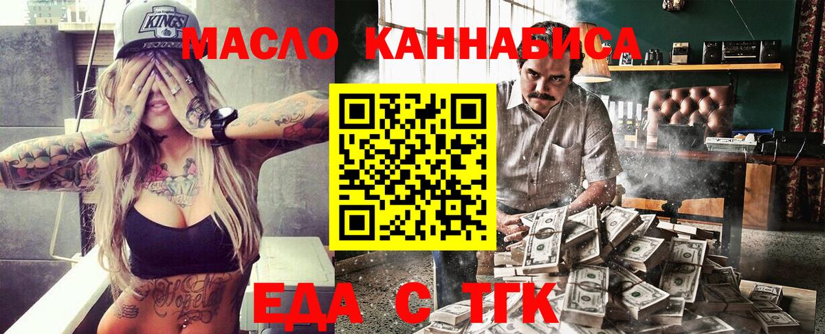 Лыткарино  Печенье с ТГК конопля  Вход с VPN 
