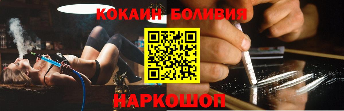 Cocaine FishScale  Cocaine Columbia  купить   Вход с VPN  Лыткарино 