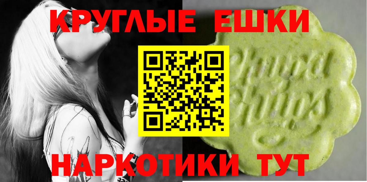 ЭКСТАЗИ  Ecstasy 250 мг  наркотики  ЭКСТАЗИ Cube  Лыткарино  Вход с VPN 