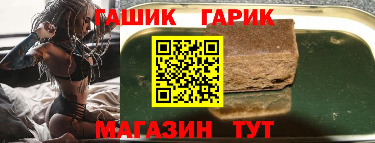 Гашиш убойный  ГАШИШ индика сатива  Лыткарино  ГАШИШ  Вход с VPN 