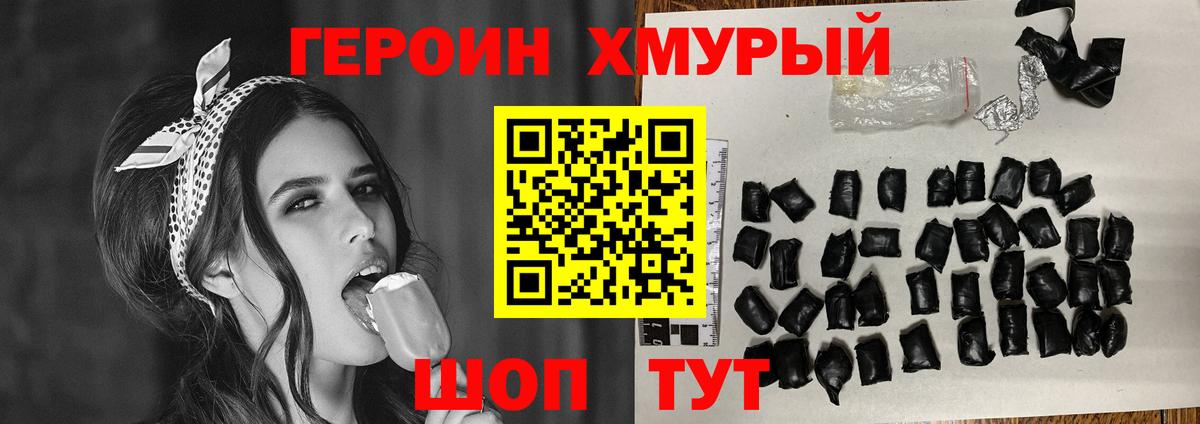 ГЕРОИН VHQ Лыткарино