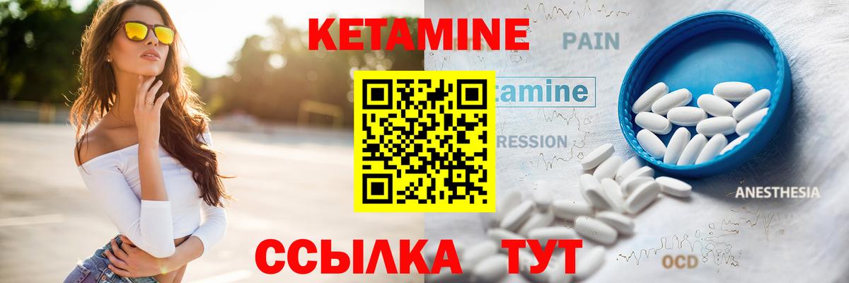 Кетамин VHQ  Вход с VPN  Лыткарино  Кетамин ketamine 