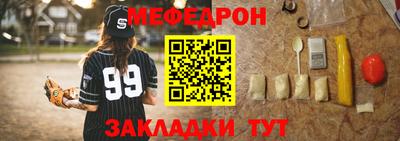 мефедрон Заводоуковск