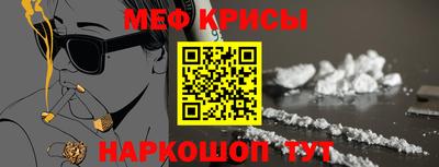 мефедрон Заводоуковск