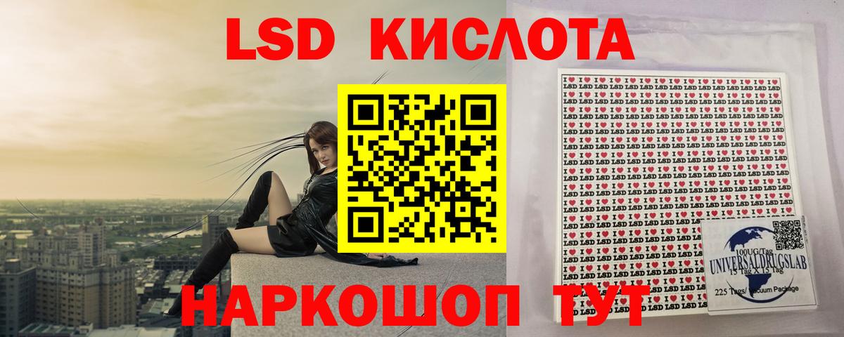 ЛСД экстази ecstasy  ЛСД экстази кислота  Вход с VPN  Лыткарино 
