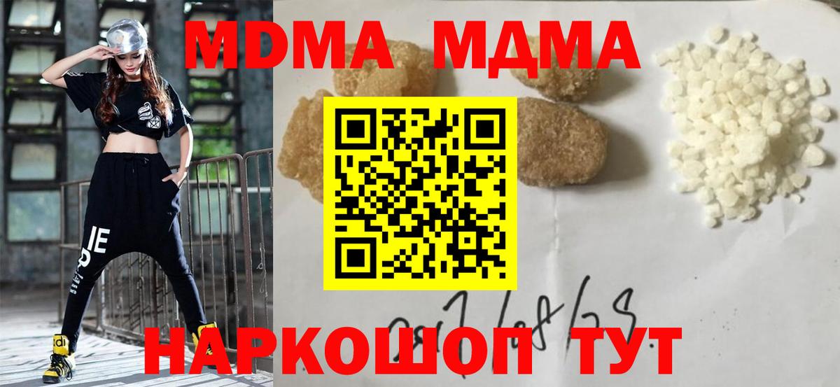 MDMA crystal Лыткарино
