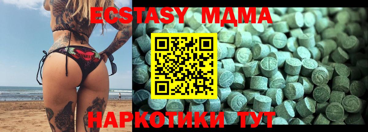 MDMA молли  MDMA молли  Вход с VPN  MDMA  Лыткарино 