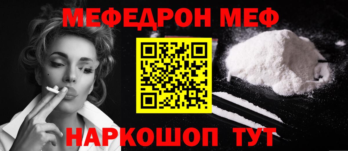 Меф  Меф мяу мяу  МЕФ mephedrone  купить наркоту  Лыткарино  Вход с VPN 