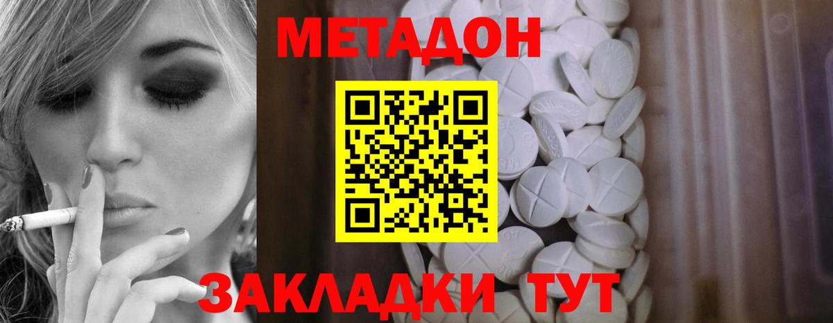 Лыткарино  МЕТАДОН VHQ  Вход с VPN 