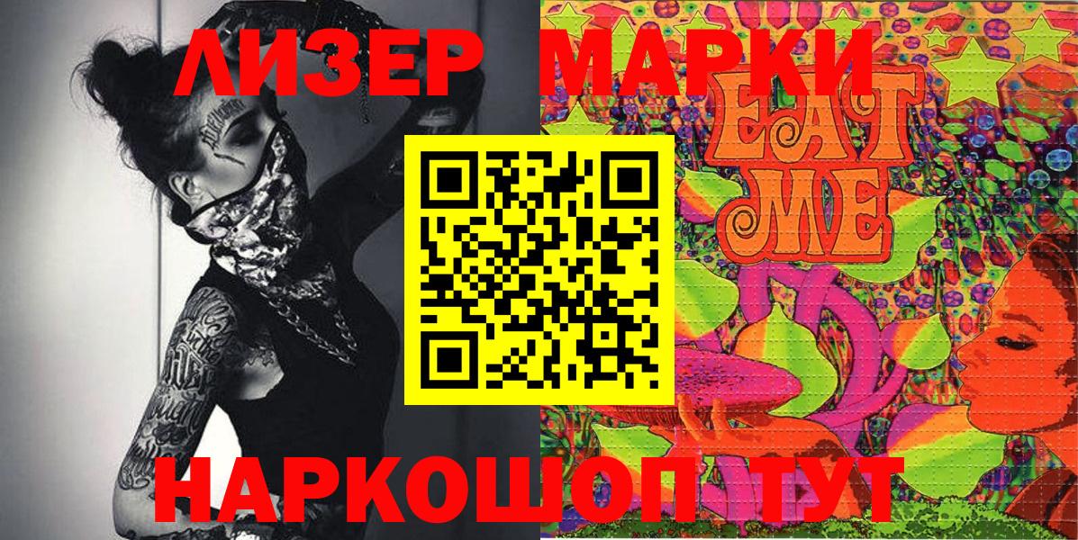 Марки NBOMe 1,8мг  Вход с VPN  Марки NBOMe  Марки NBOMe 1,8мг  Лыткарино 
