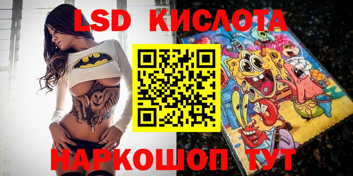 Наркотические марки 1500мкг Лыткарино