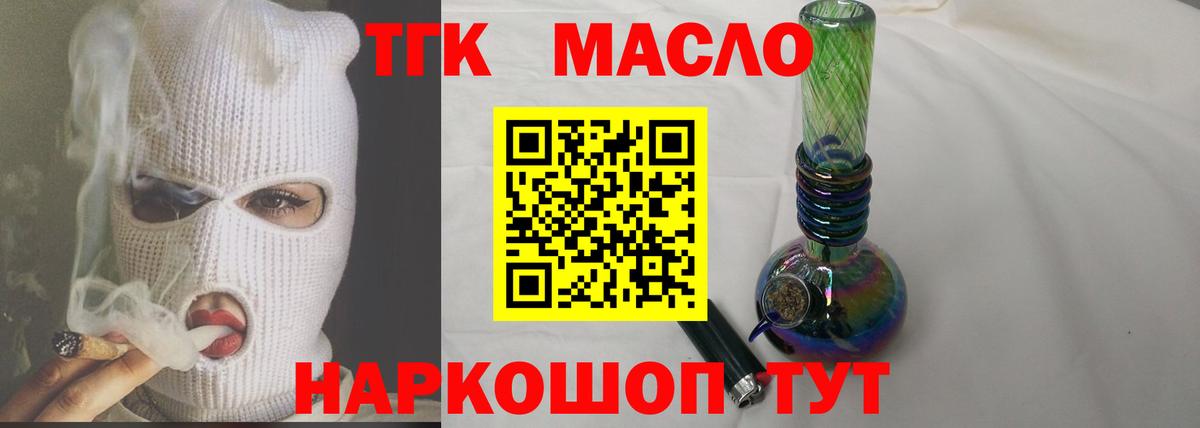 Лыткарино  ТГК концентрат  Вход с VPN 